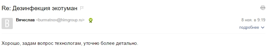 экотуман6.jpg