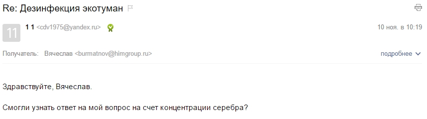 экотуман7.jpg