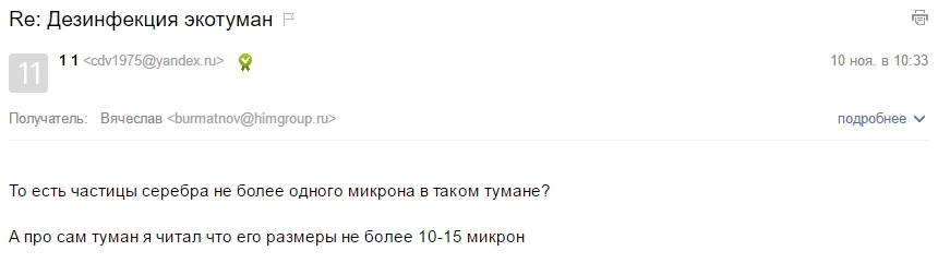 экотуман9.jpg