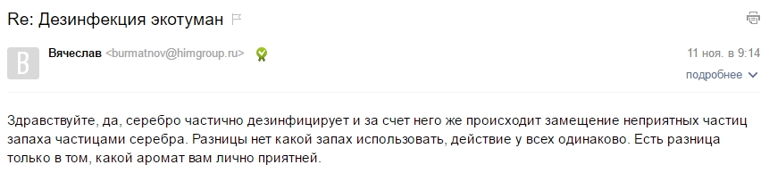 экотуман12.jpg