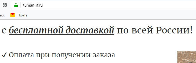 бесплатная доставка.jpg